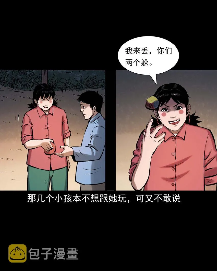652 老烟鬼166话 第10页