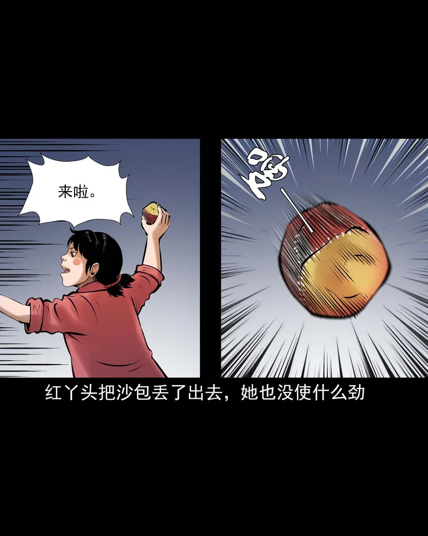 652 老烟鬼166话 第12页
