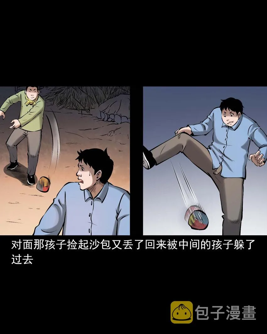 652 老烟鬼166话 第14页