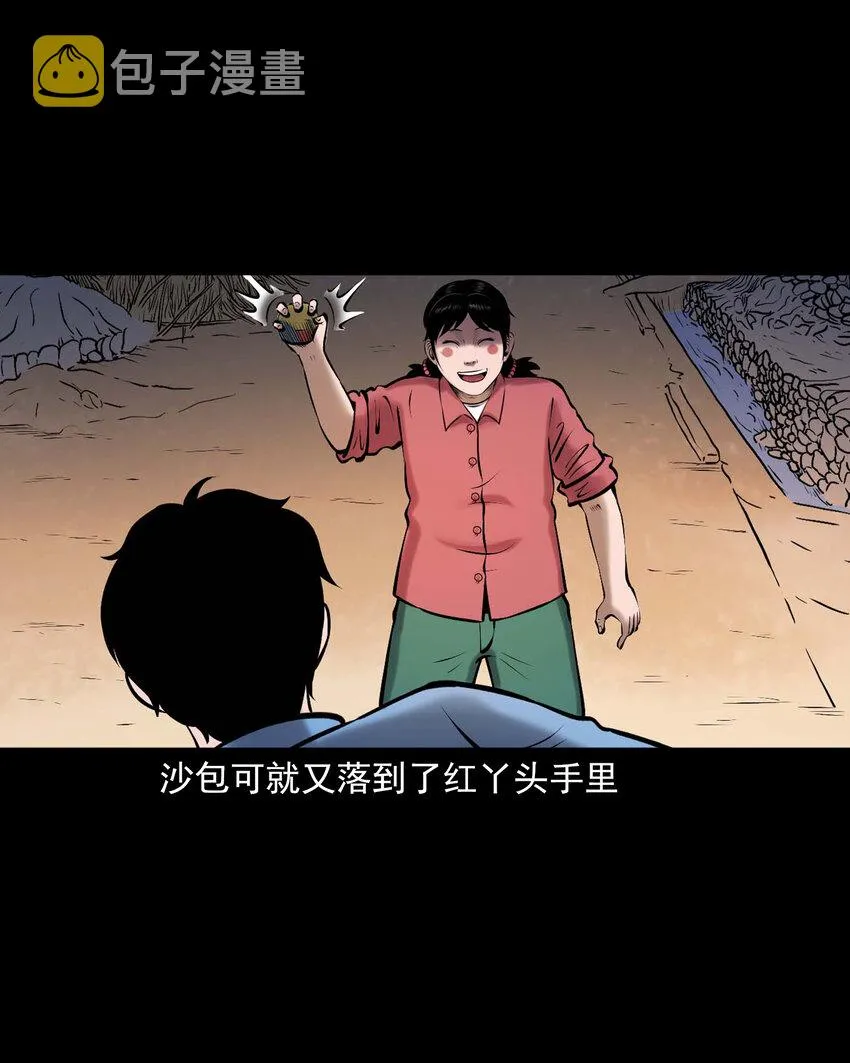 652 老烟鬼166话 第15页