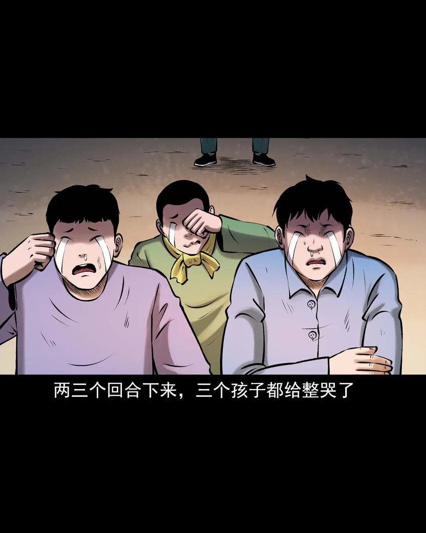 652 老烟鬼166话 第17页