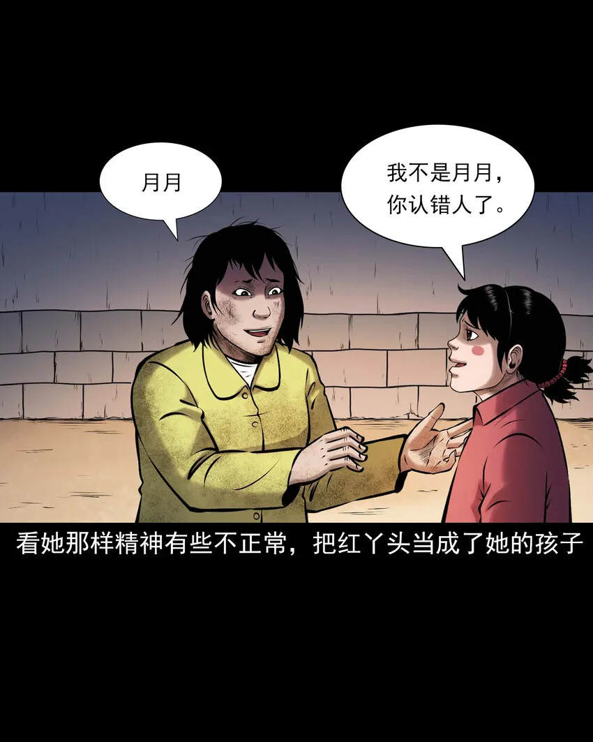 652 老烟鬼166话 第25页