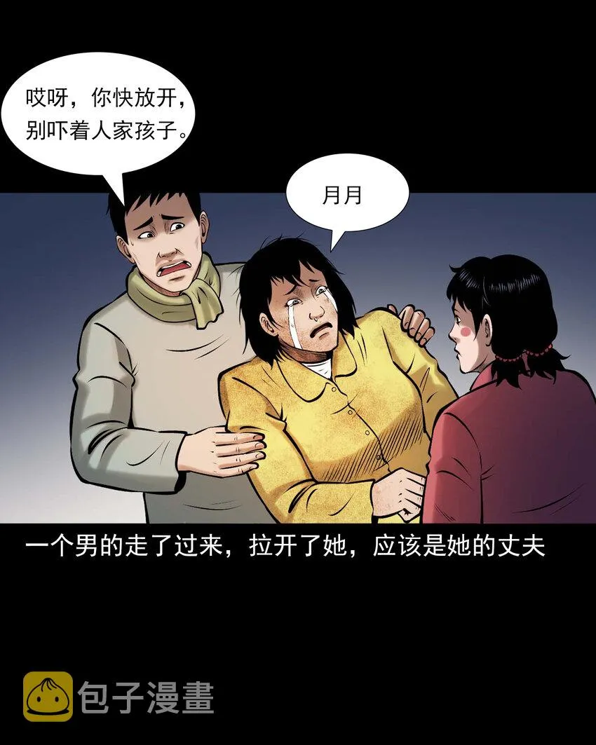 652 老烟鬼166话 第27页