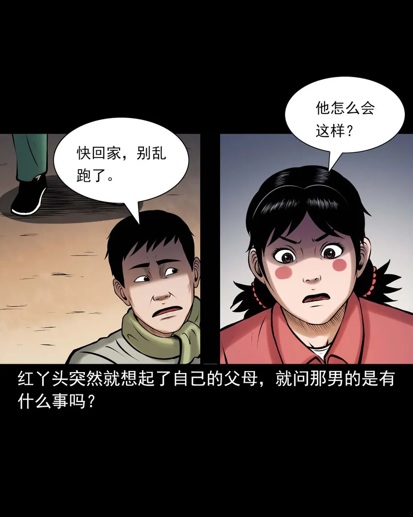652 老烟鬼166话 第28页