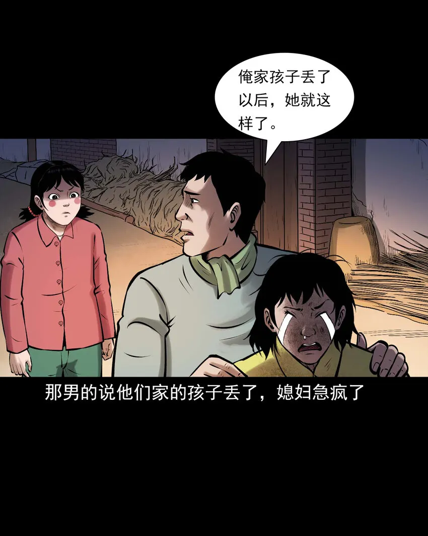 652 老烟鬼166话 第29页