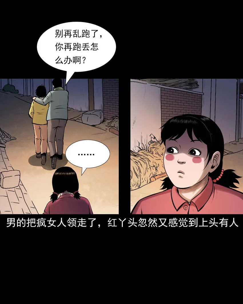 652 老烟鬼166话 第30页