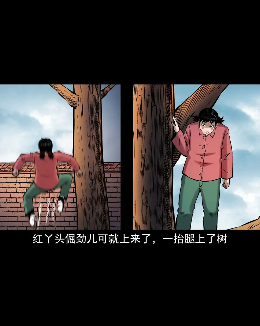 652 老烟鬼166话 第32页