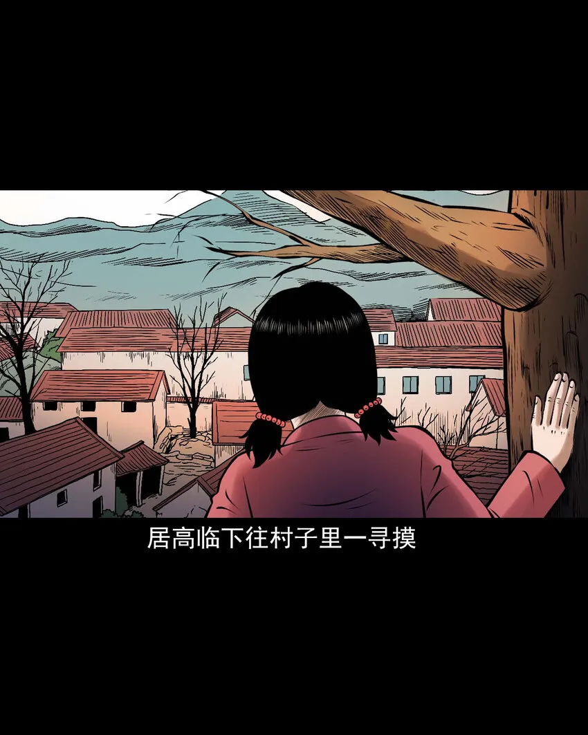 652 老烟鬼166话 第33页