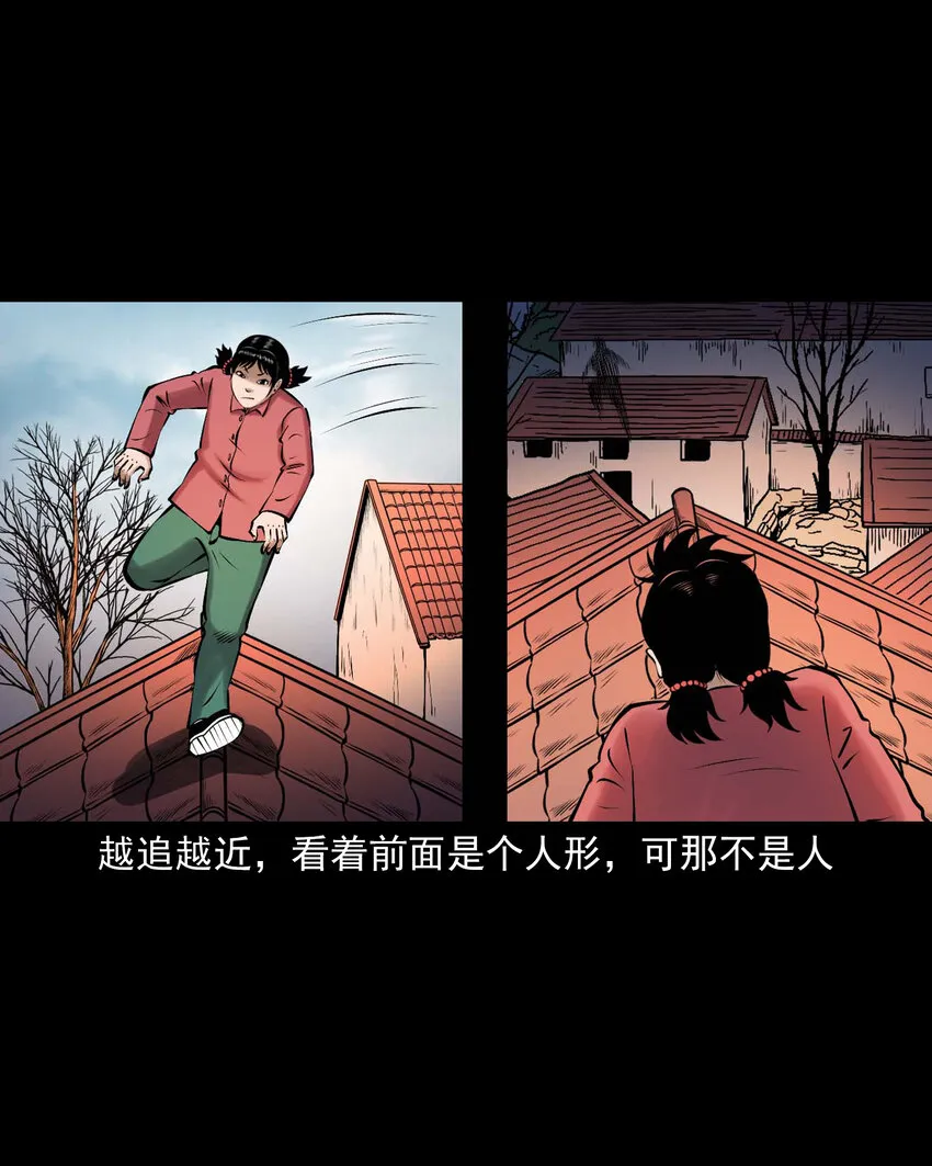 652 老烟鬼166话 第36页