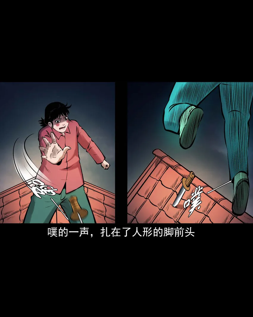 652 老烟鬼166话 第38页