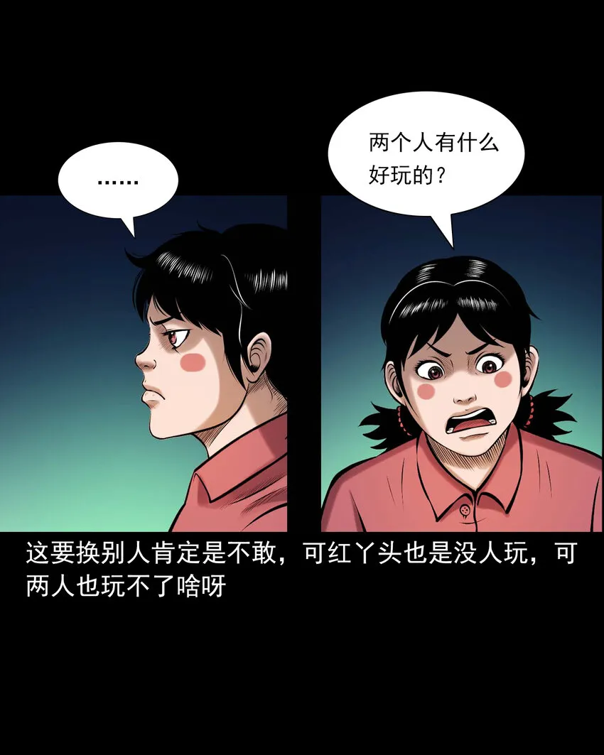 652 老烟鬼166话 第42页