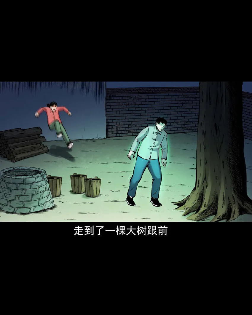 652 老烟鬼166话 第45页