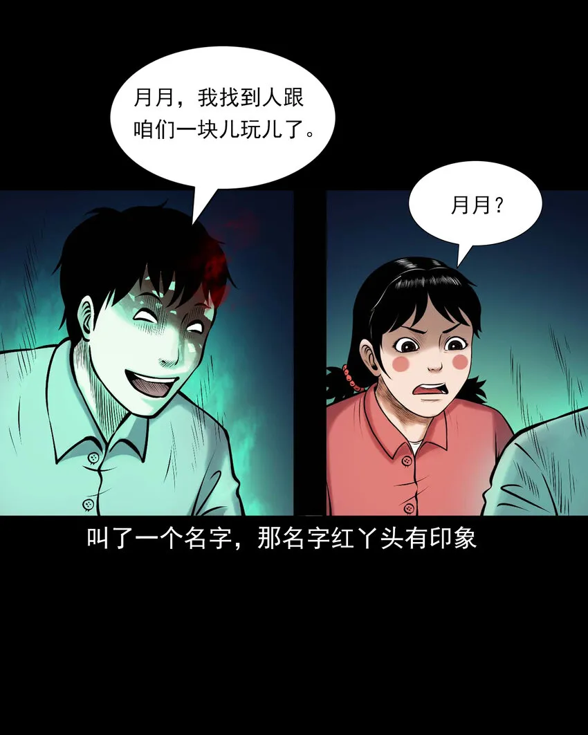 652 老烟鬼166话 第46页