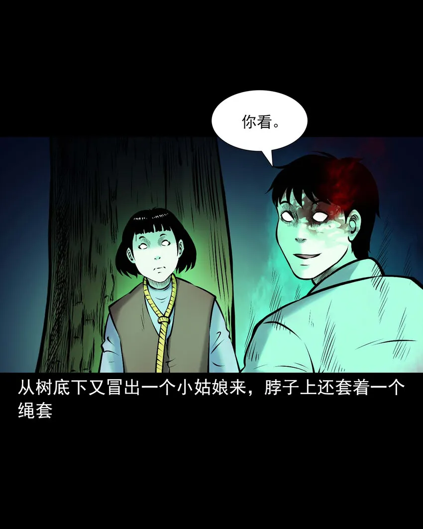 652 老烟鬼166话 第47页