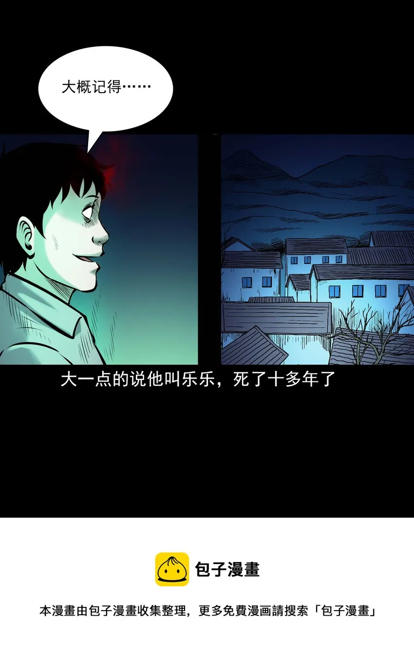 652 老烟鬼166话 第50页