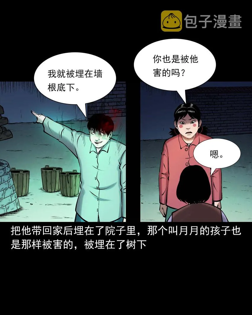 652 老烟鬼166话 第53页