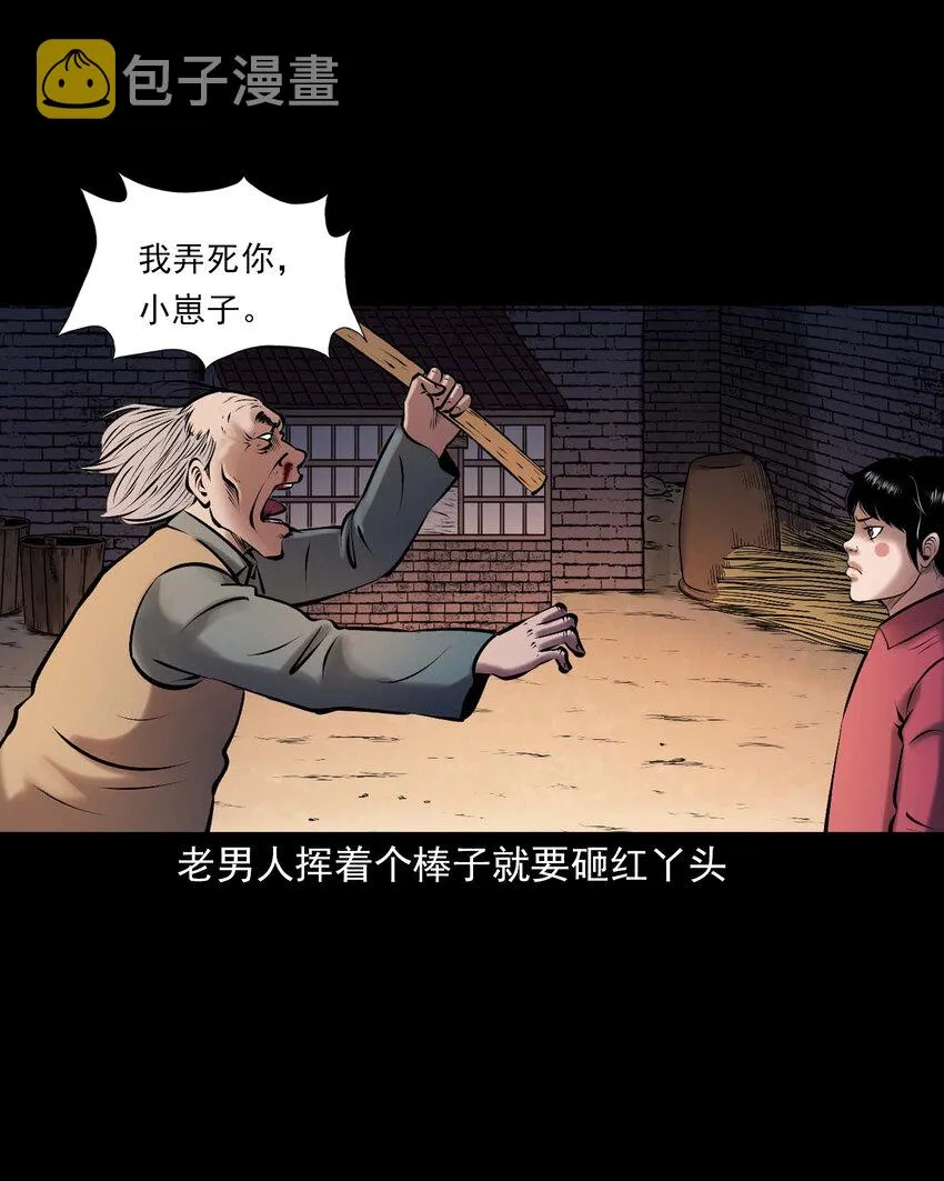 652 老烟鬼166话 第56页