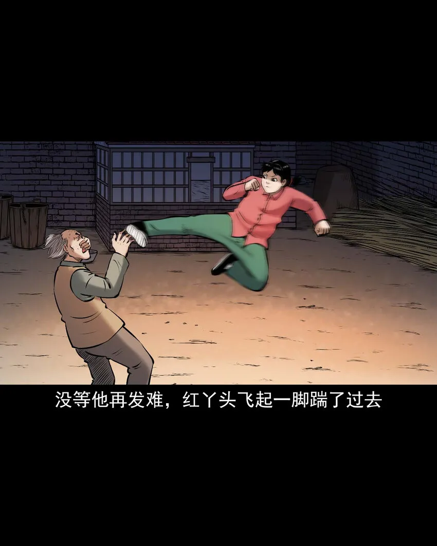 652 老烟鬼166话 第58页