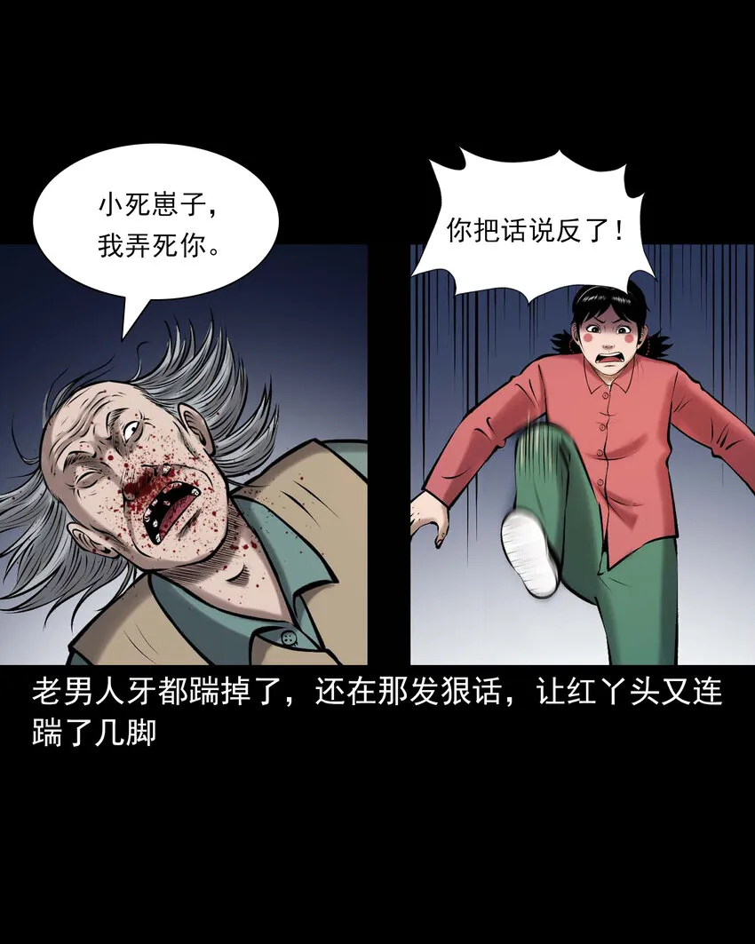 652 老烟鬼166话 第59页