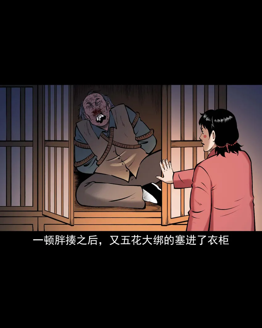 652 老烟鬼166话 第60页