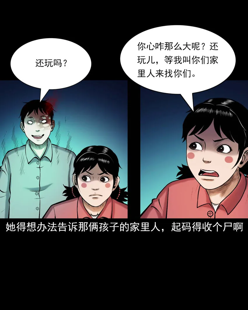 652 老烟鬼166话 第61页