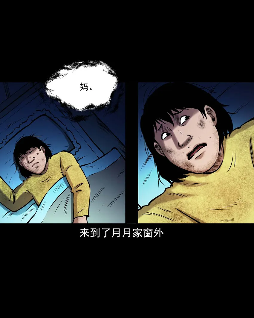 652 老烟鬼166话 第63页