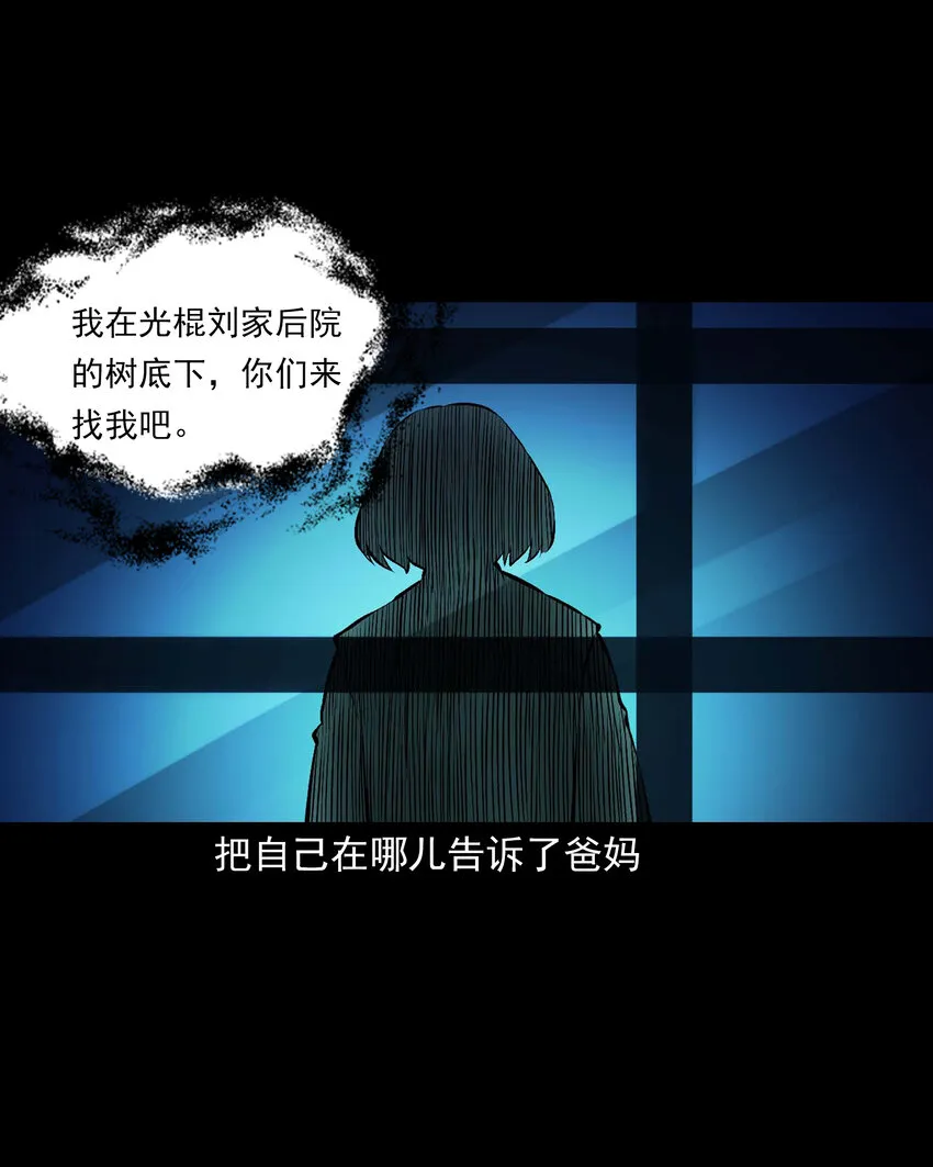 652 老烟鬼166话 第65页