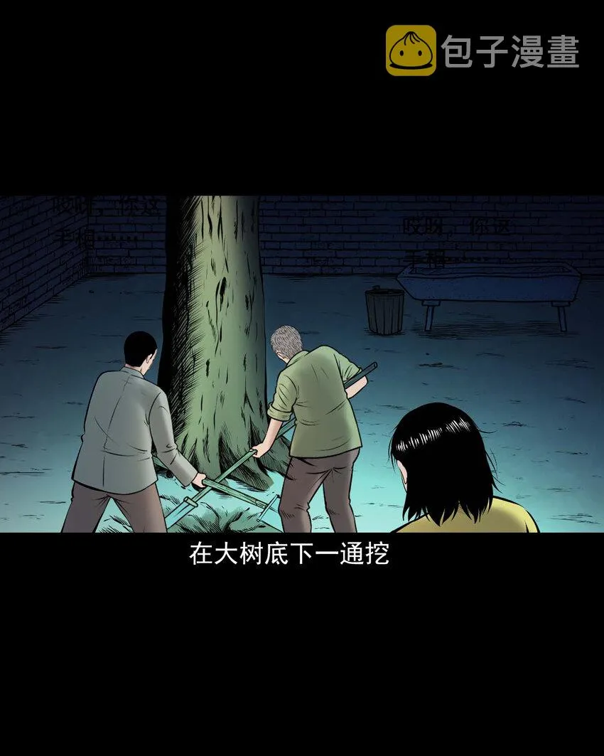 652 老烟鬼166话 第67页