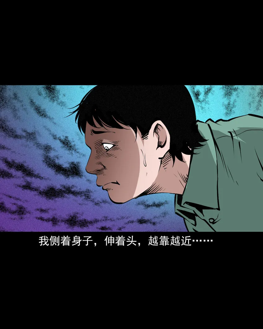 653 井里的大花脸 第12页