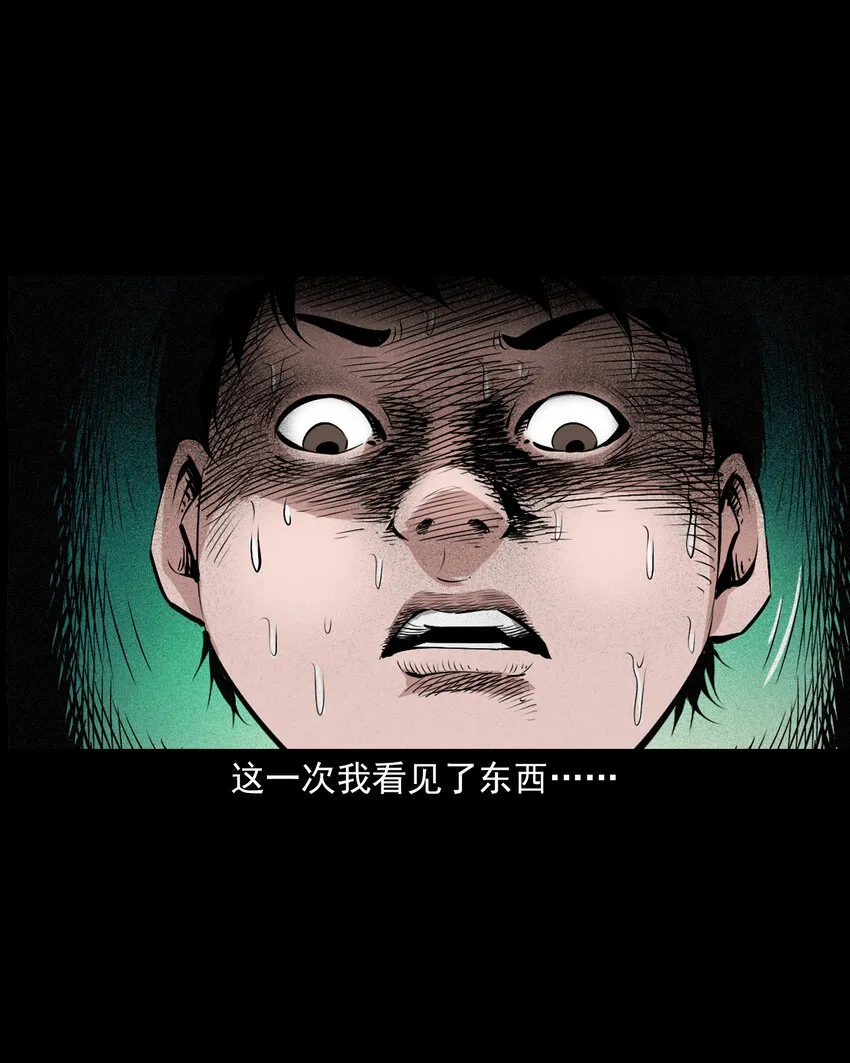 653 井里的大花脸 第24页