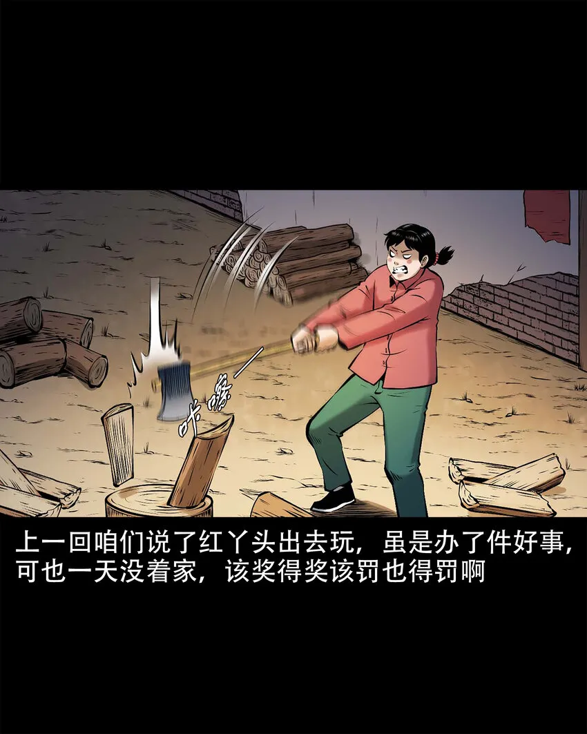 654 老烟鬼167话 第2页