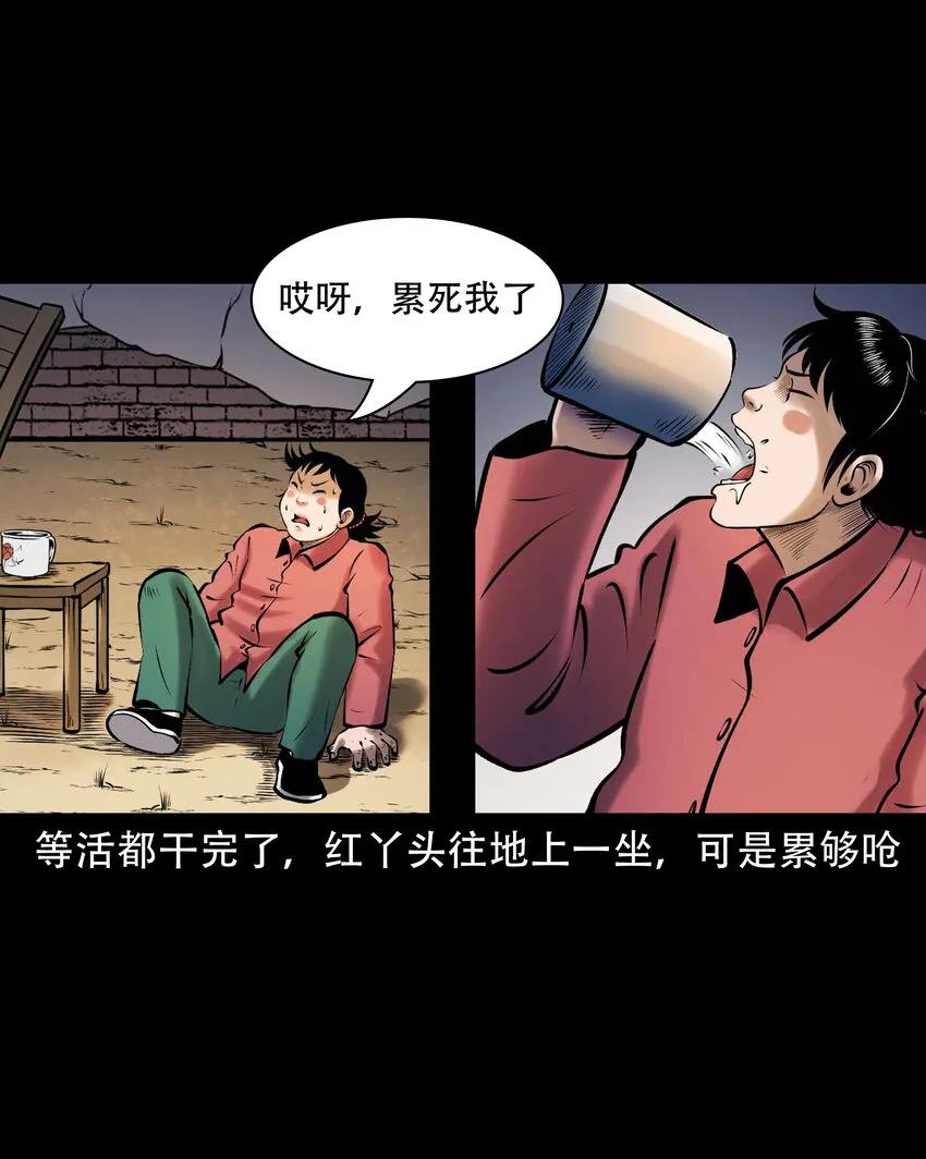 654 老烟鬼167话 第5页