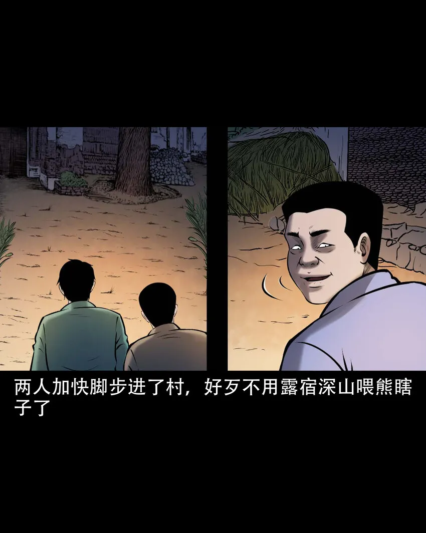 654 老烟鬼167话 第17页