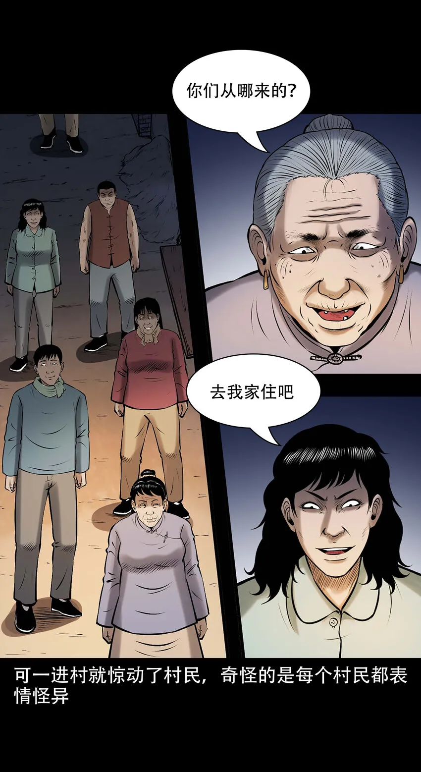 654 老烟鬼167话 第18页
