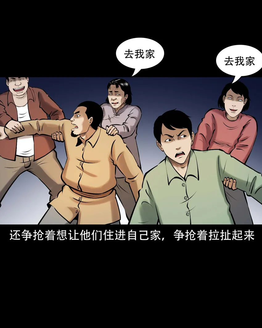 654 老烟鬼167话 第19页