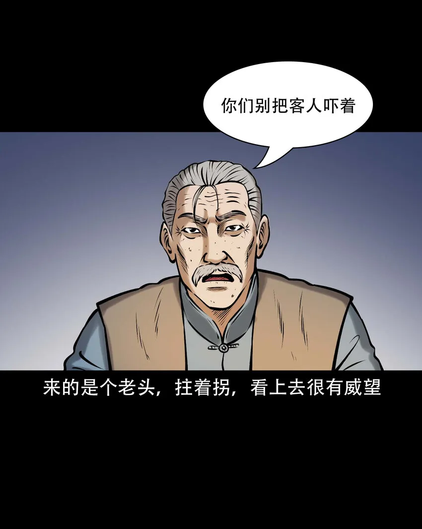 654 老烟鬼167话 第21页