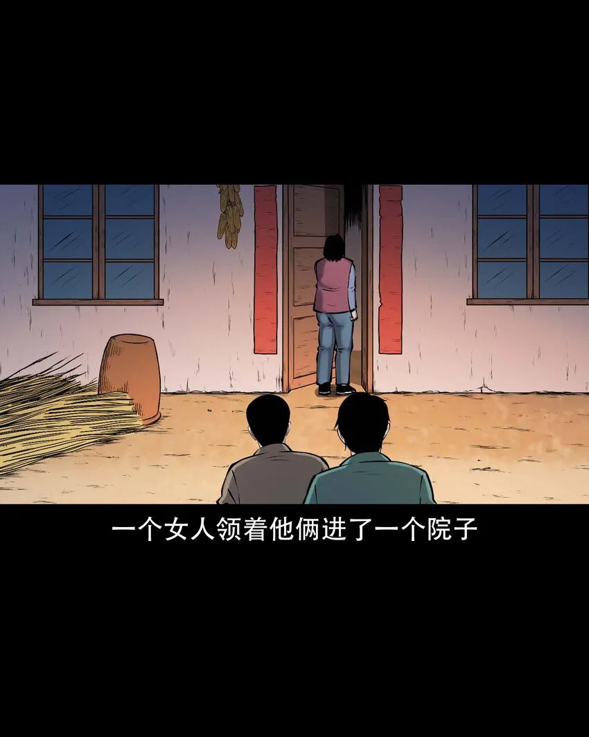 654 老烟鬼167话 第23页