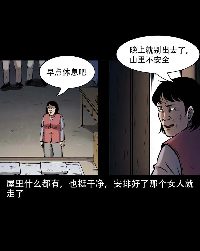 654 老烟鬼167话 第24页