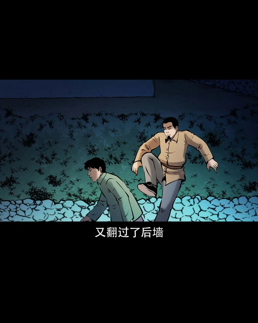 654 老烟鬼167话 第35页