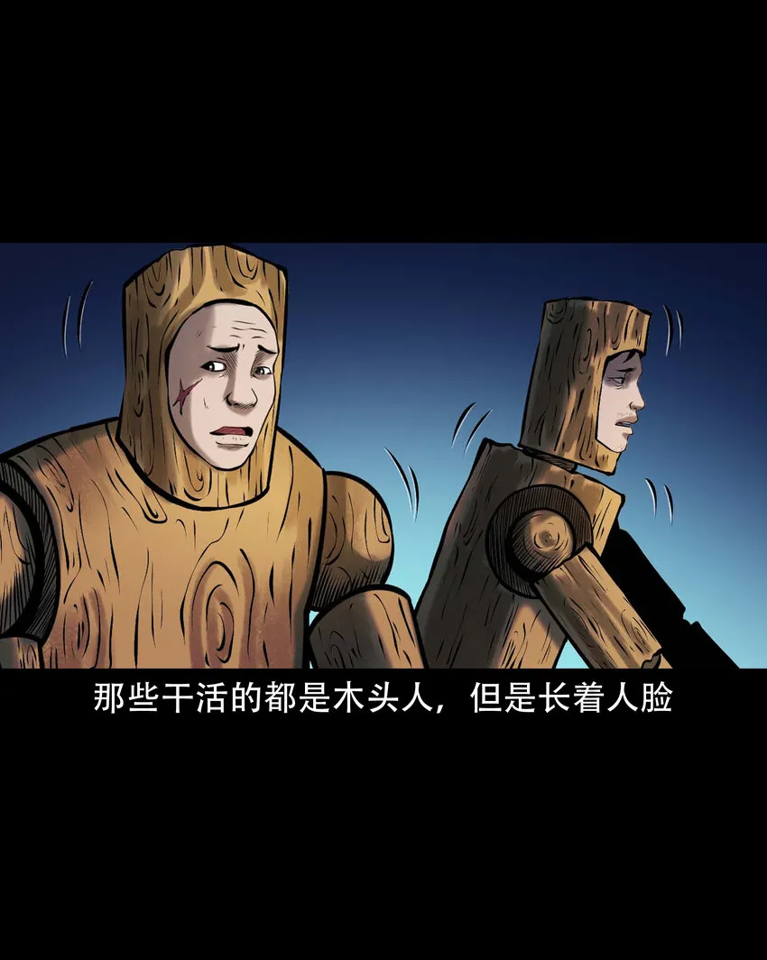 654 老烟鬼167话 第41页