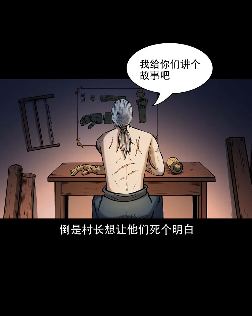654 老烟鬼167话 第55页