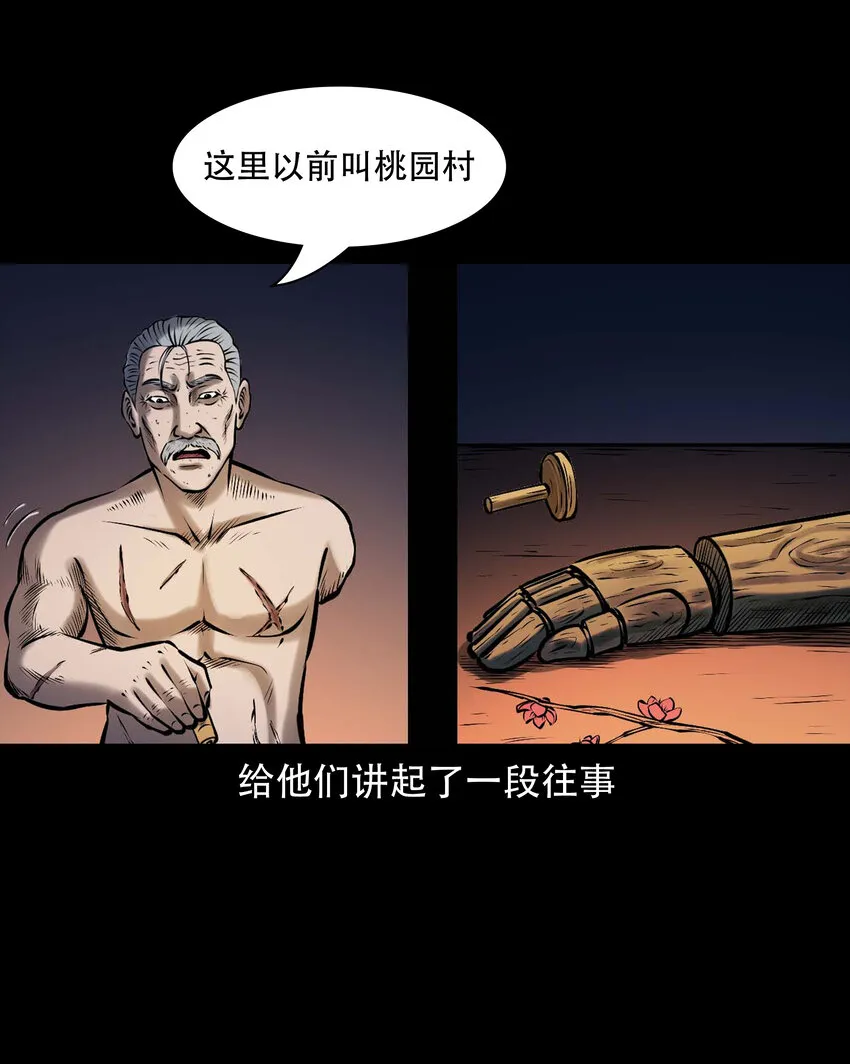 654 老烟鬼167话 第56页