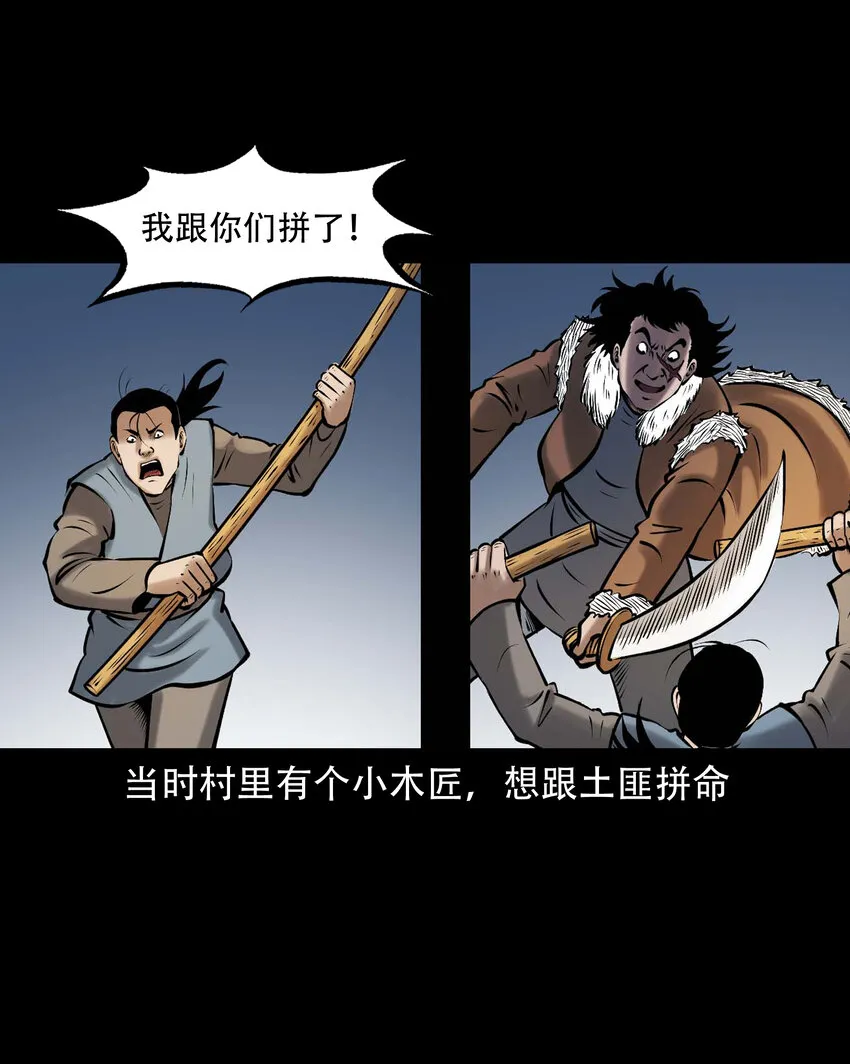 654 老烟鬼167话 第64页