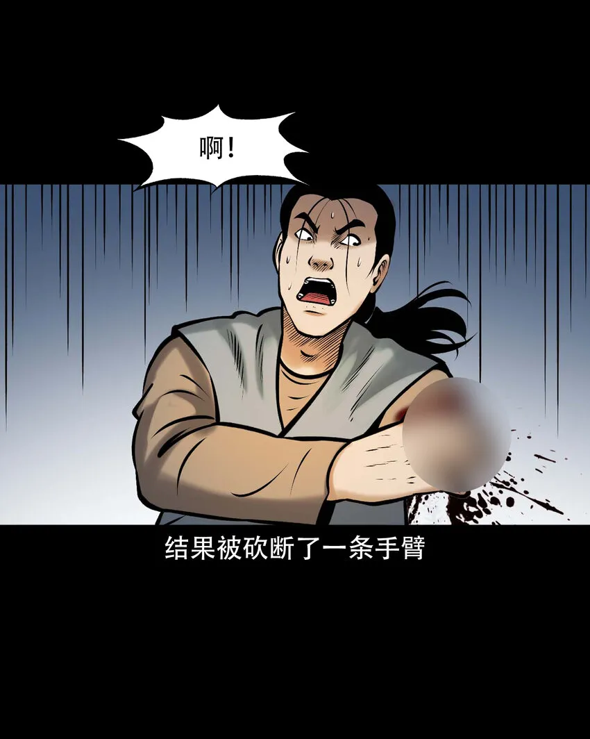 654 老烟鬼167话 第65页