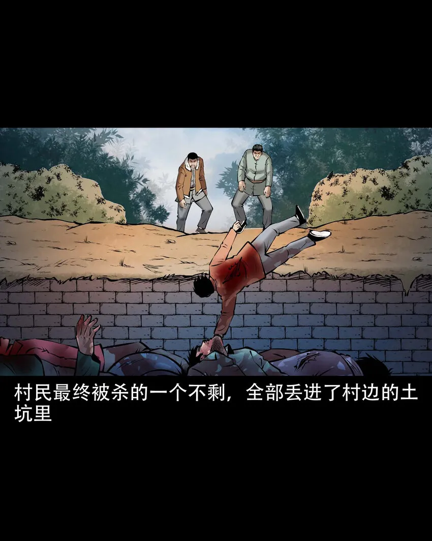 654 老烟鬼167话 第66页