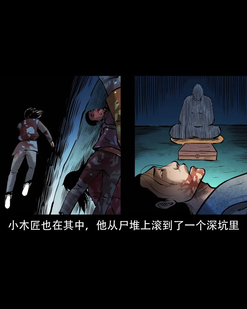 654 老烟鬼167话 第67页