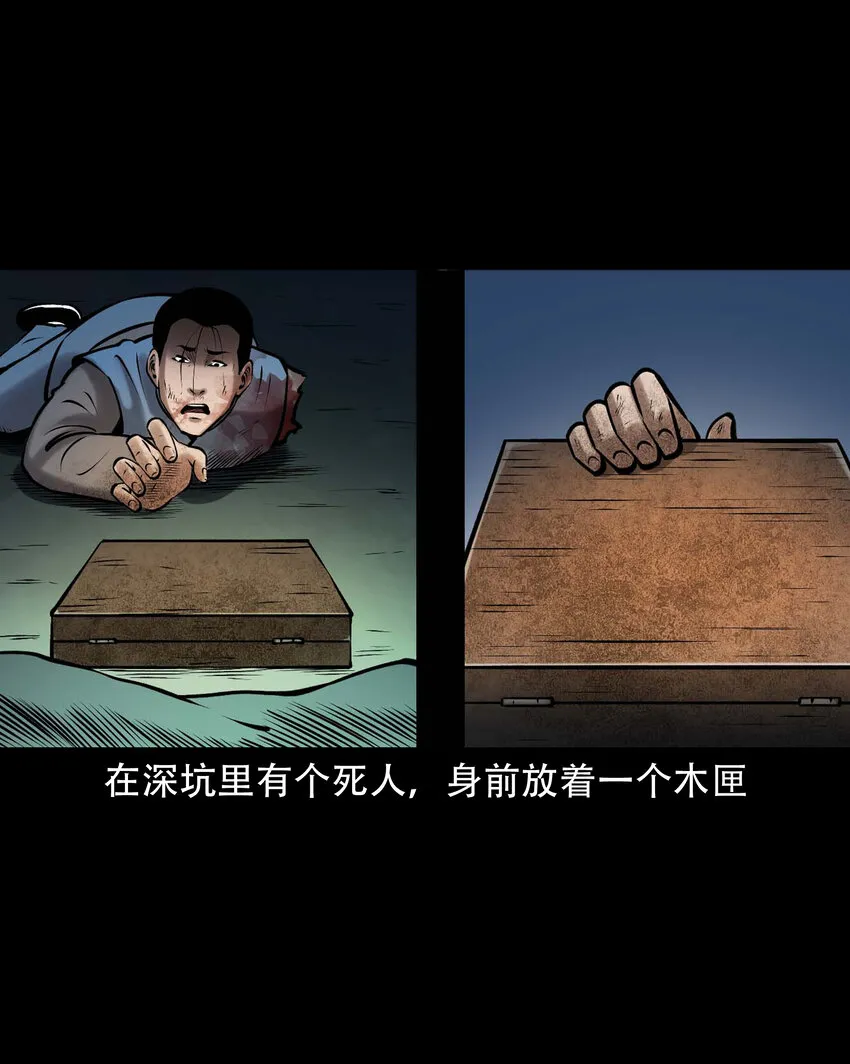 654 老烟鬼167话 第69页