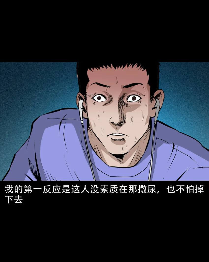 655 见诡 第6页