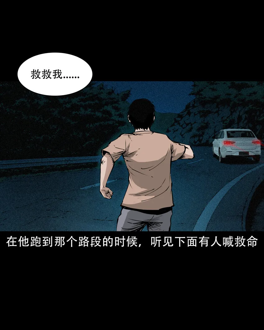 655 见诡 第16页