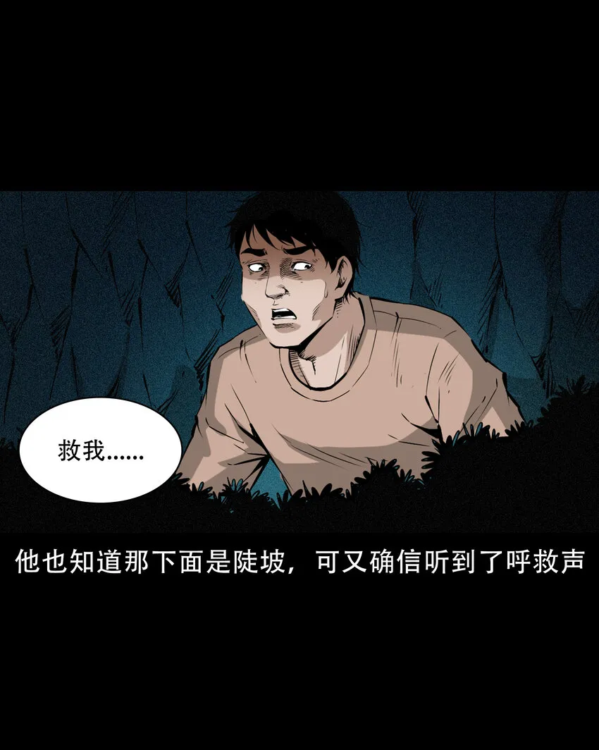 655 见诡 第17页